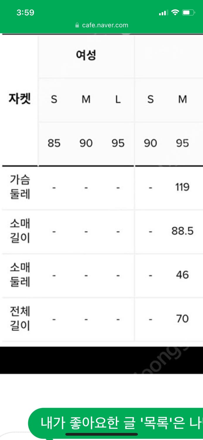 이스트로그 뉴발란스 후리스자켓 블랙 m 상품이미지5