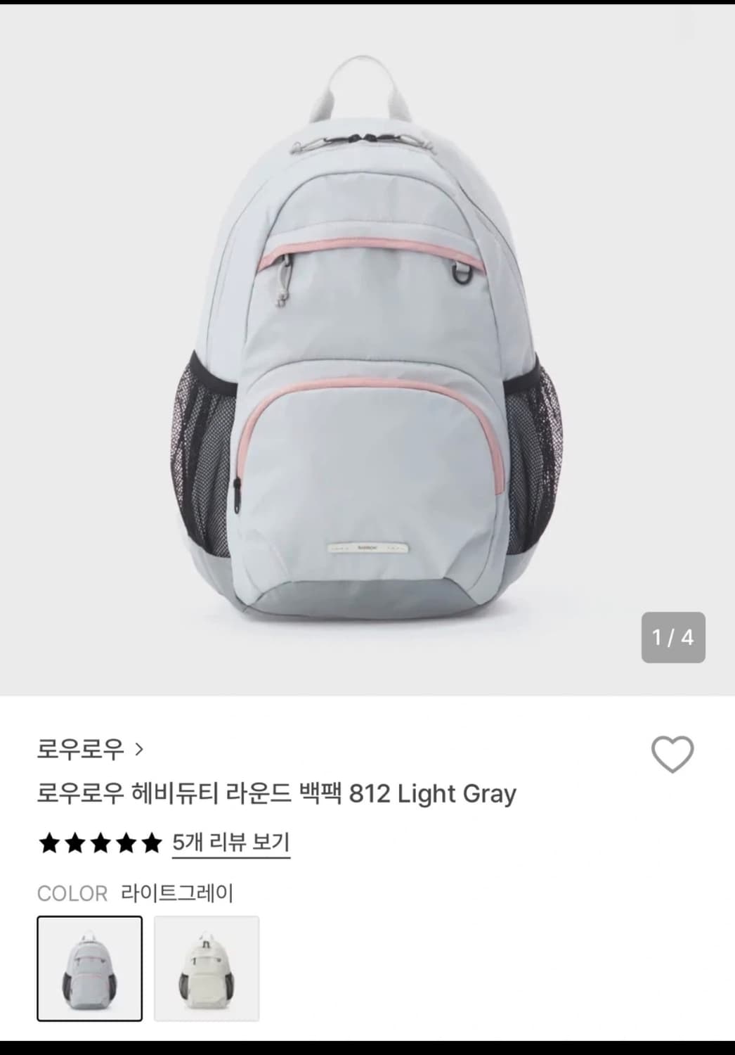 로우로우 헤비듀티 백팩 상품이미지1