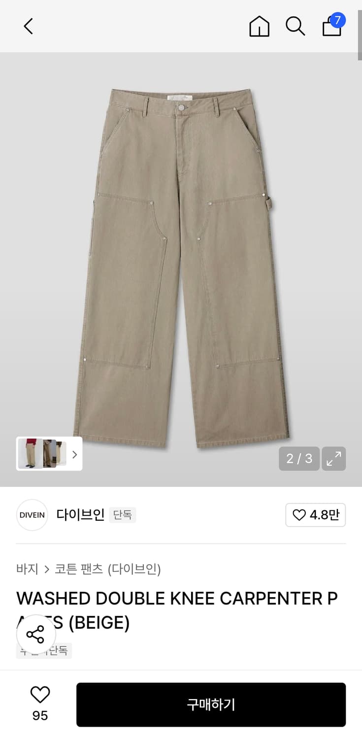 다이브인 워시드 더블니 카펜터 팬츠 0사이즈 상품이미지2