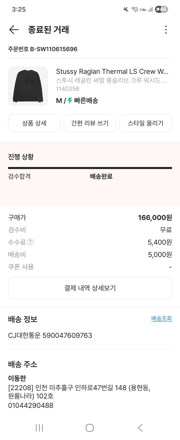 스투시 롱슬리브 상품이미지1