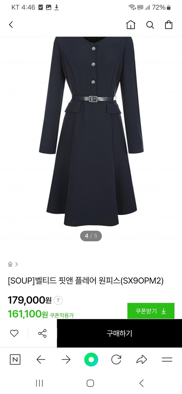 택있음 > SOUP 단아.단정 봄가을 원피스 상품이미지2