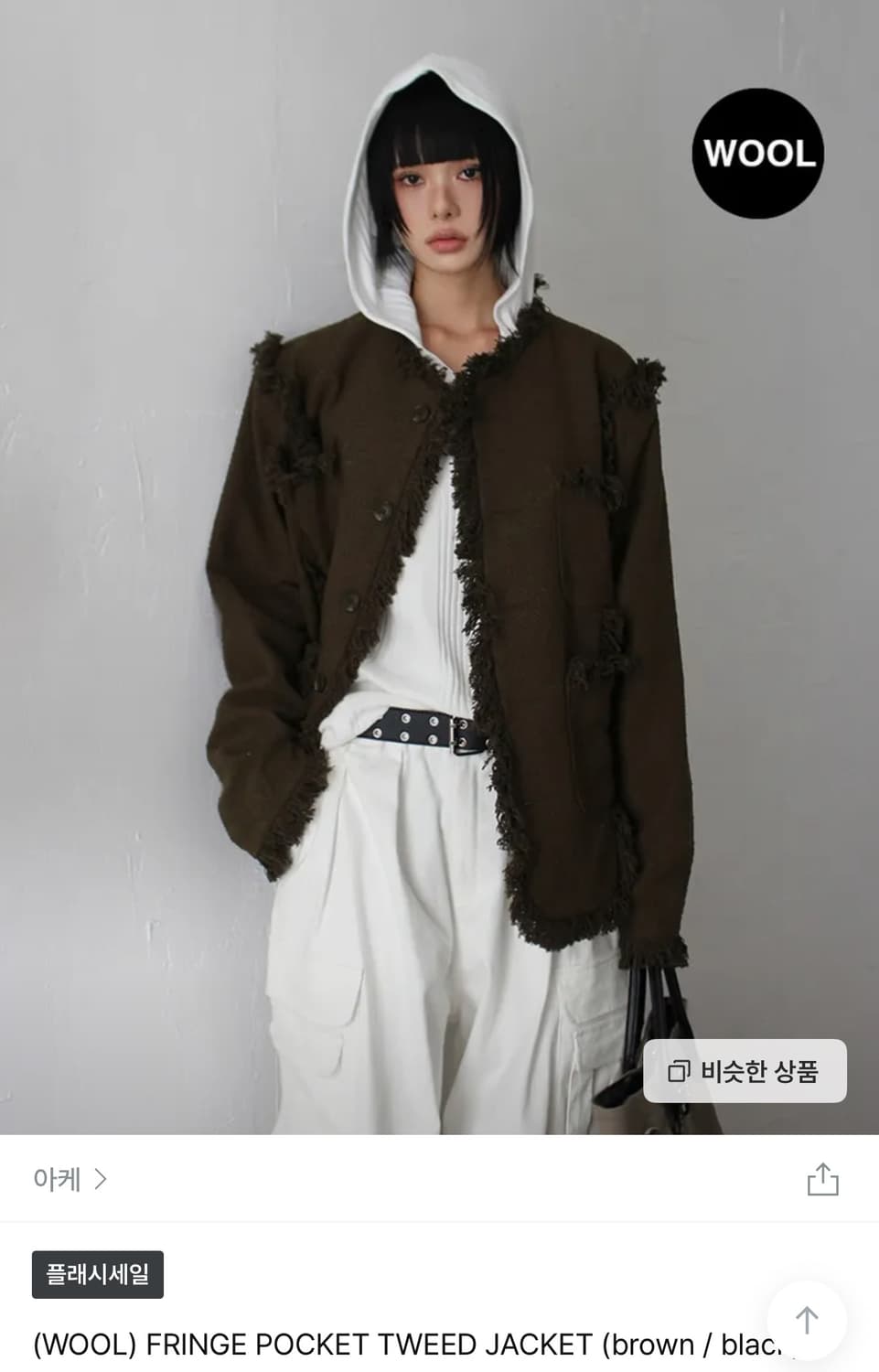 지그재그 아케 울 트위드 자켓 브라운 상품이미지1