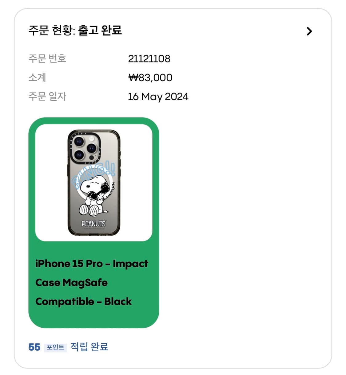 아이폰 15프로 케이스티파이 상품이미지8