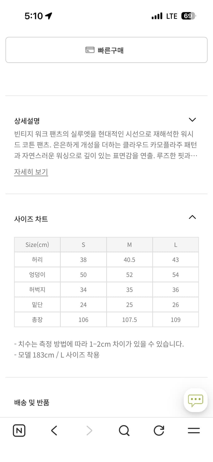 애프터프레이 네오 워시드 워크 팬츠 S 상품이미지2