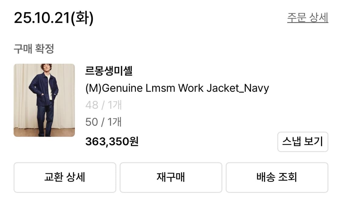 르몽생미셸 프렌치워크자켓 50 상품이미지6