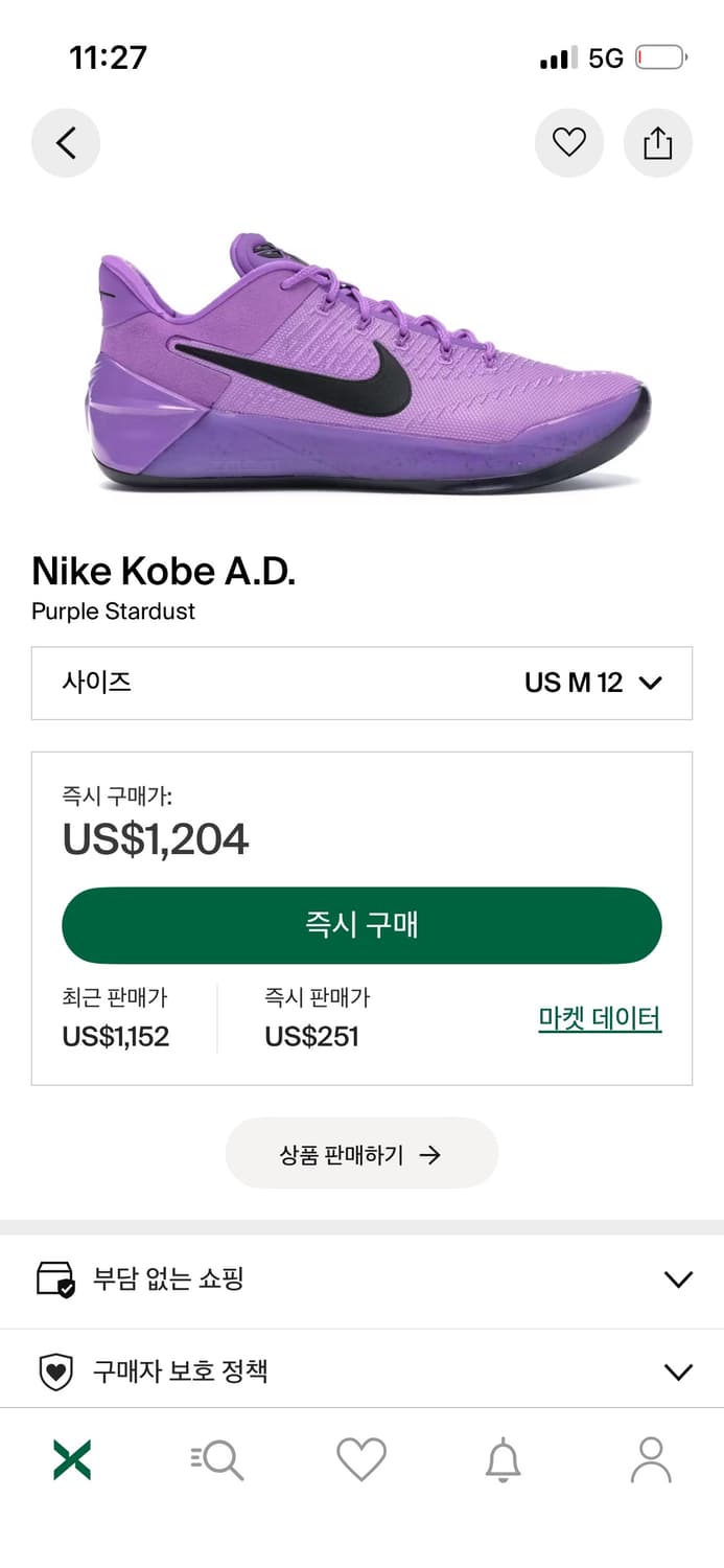 나이키 코비 A.D 상품이미지7