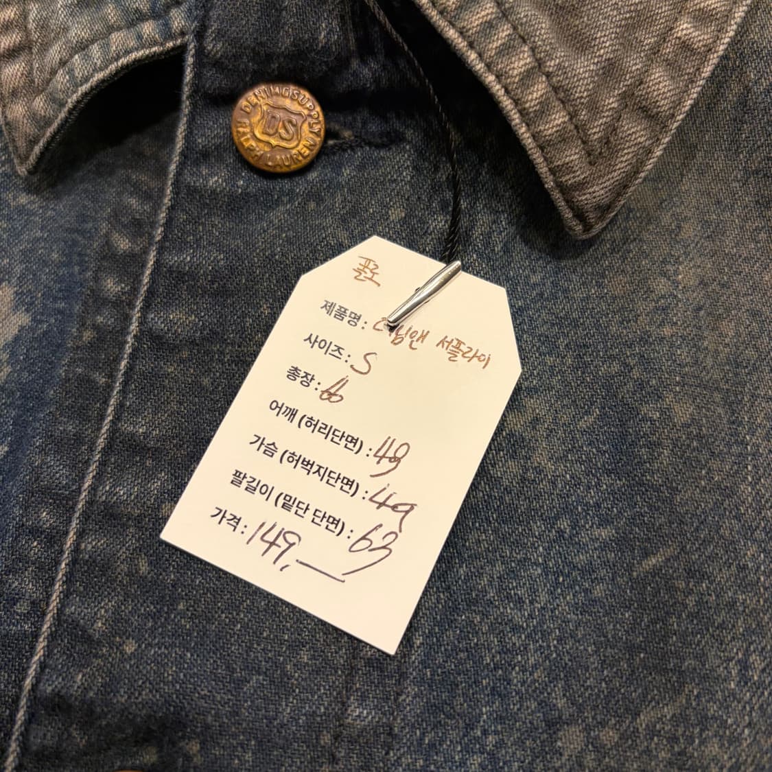 [S] 폴로 데님앤서플라이 워싱 포켓 데님 워크 자켓 D441 상품이미지5