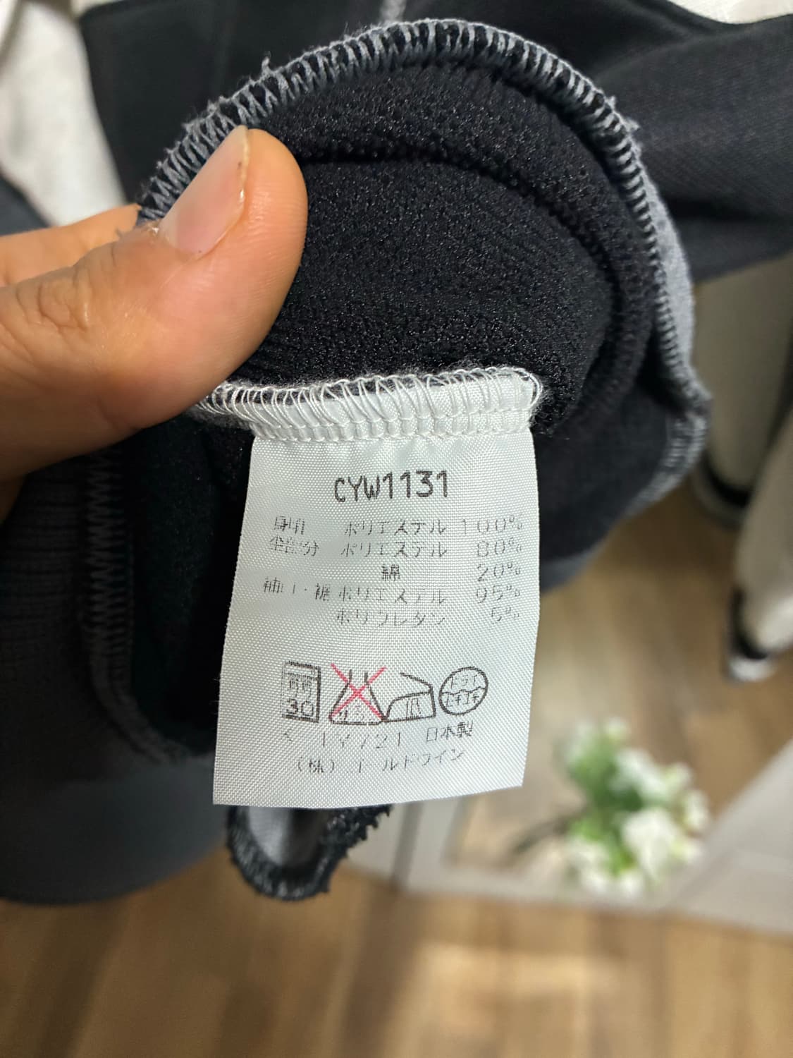 [상태 좋음] 빈티지 챔피온 져지 집업 S/90 상품이미지5