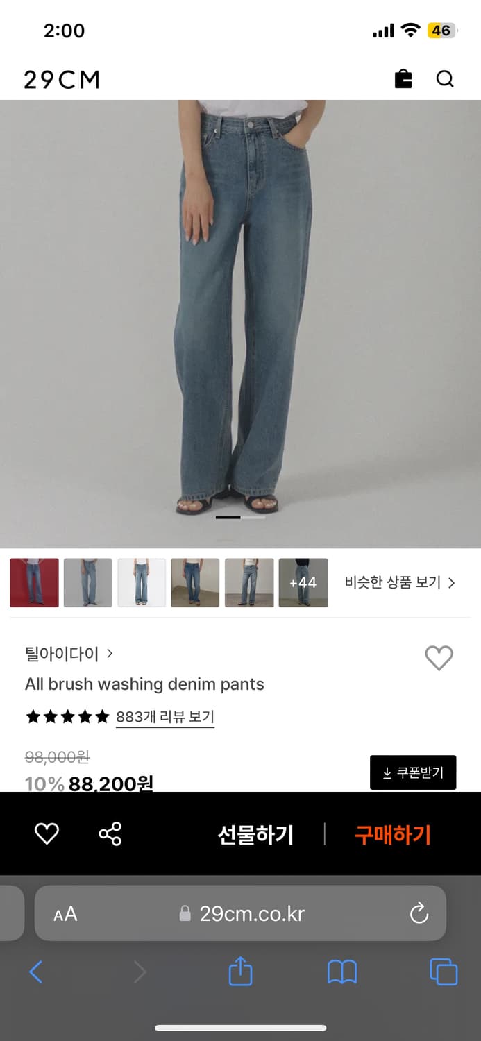 틸아이다이 올 브러쉬 데님 진 (S) 상품이미지9