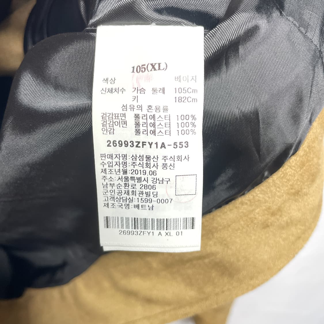 에잇세컨즈 베이지 스웨이드 트러커 재킷 XL 상품이미지5