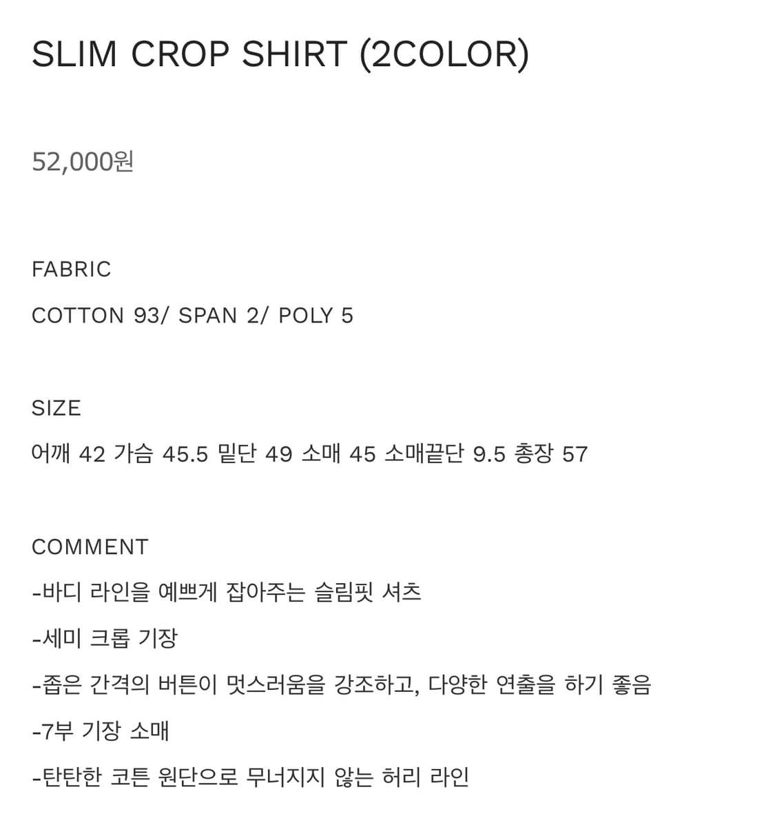 오솔OSOL 슬림핏 크롭 셔츠 차콜 상품이미지4