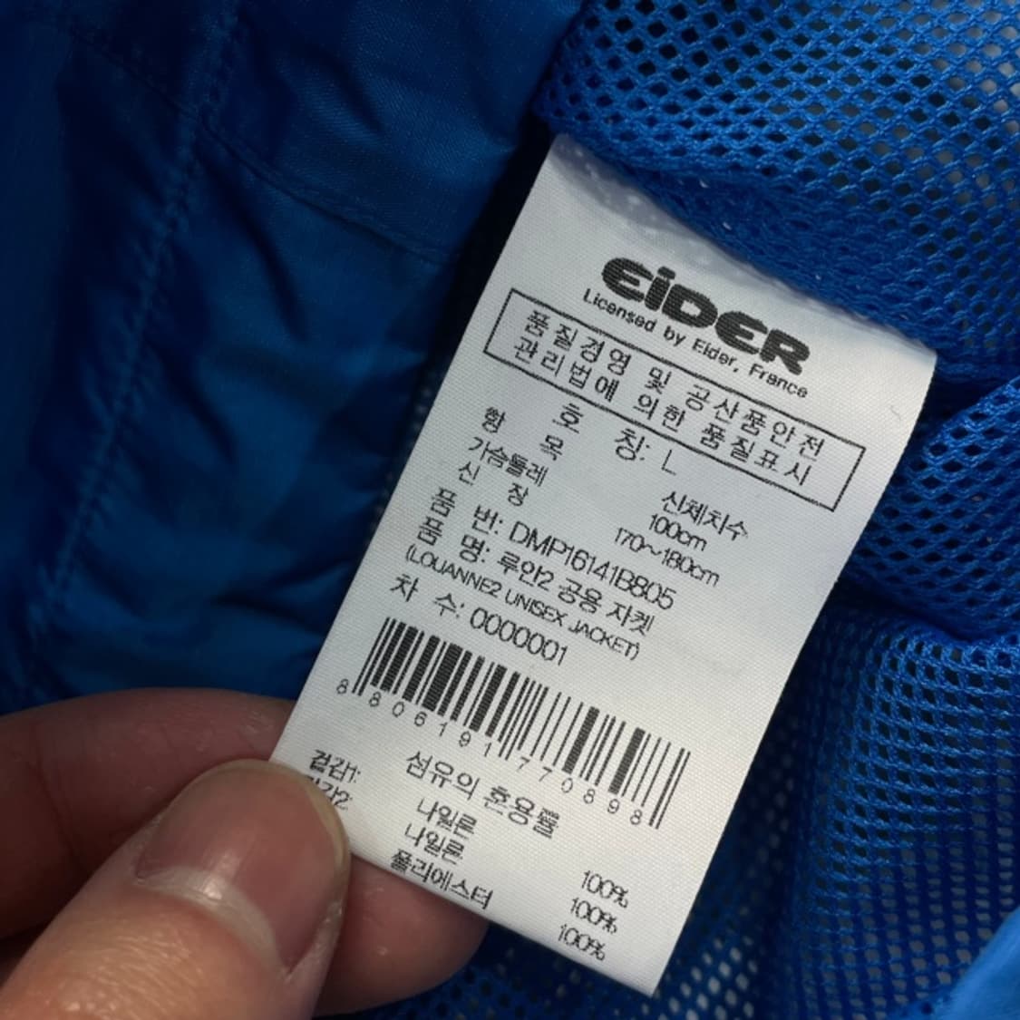 100 아이더 바람막이 상품이미지4