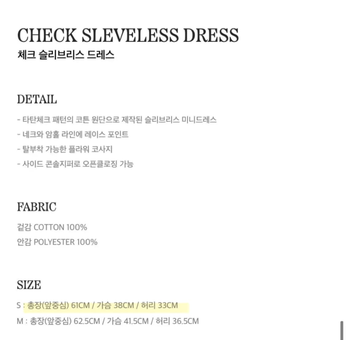 YOUHEE 유희 체크 원피스 상품이미지8