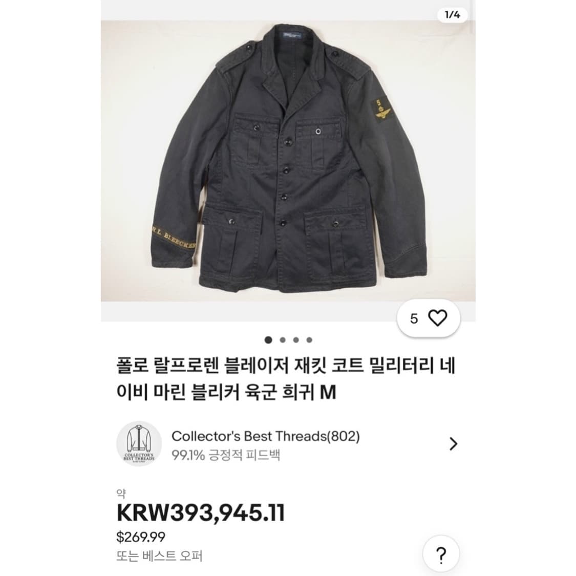 폴로 랄프로렌 블리커 밀리터리 자켓 네이비 상품이미지2