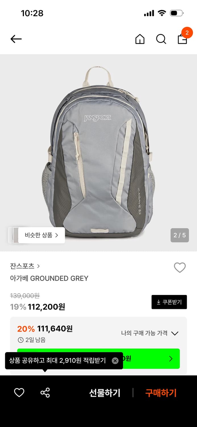 잔스포츠 아가베 GROUNDED GREY 상품이미지1