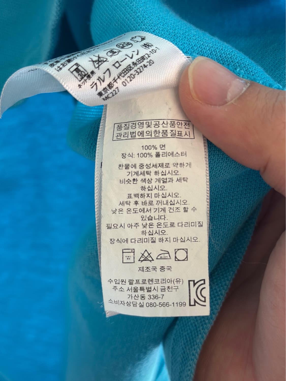 폴로 랄프로렌 USA 성조기 스카이블루 치프키프 빅포니 pk 카라티  상품이미지9