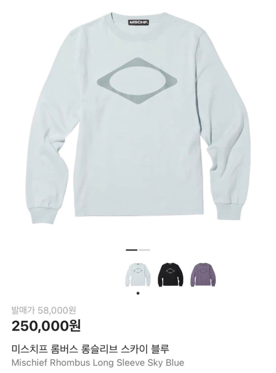 미스치프 롬버스 롱슬리브 스카이블루 상품이미지1