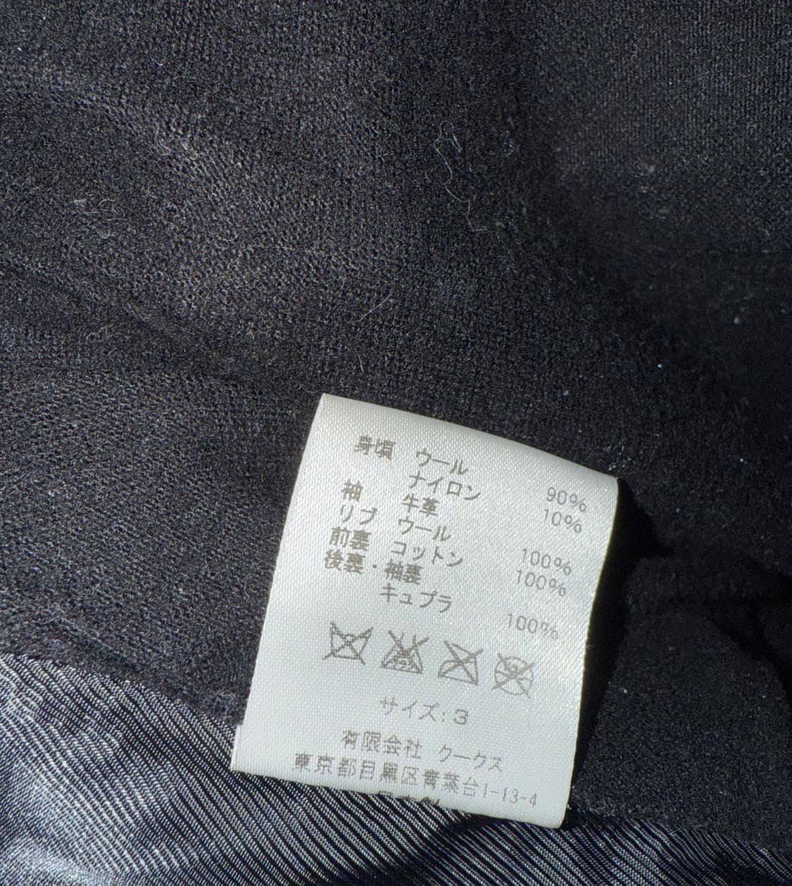 08aw 넘버나인 바시티 자켓 블랙 상품이미지4