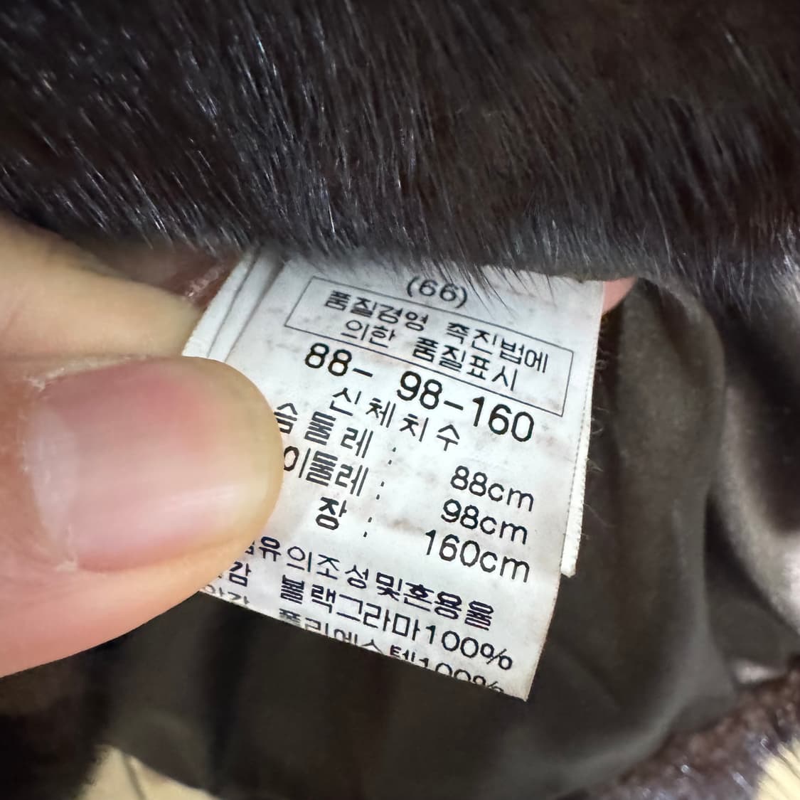 블랙그라마 밍크 자켓 상품이미지4