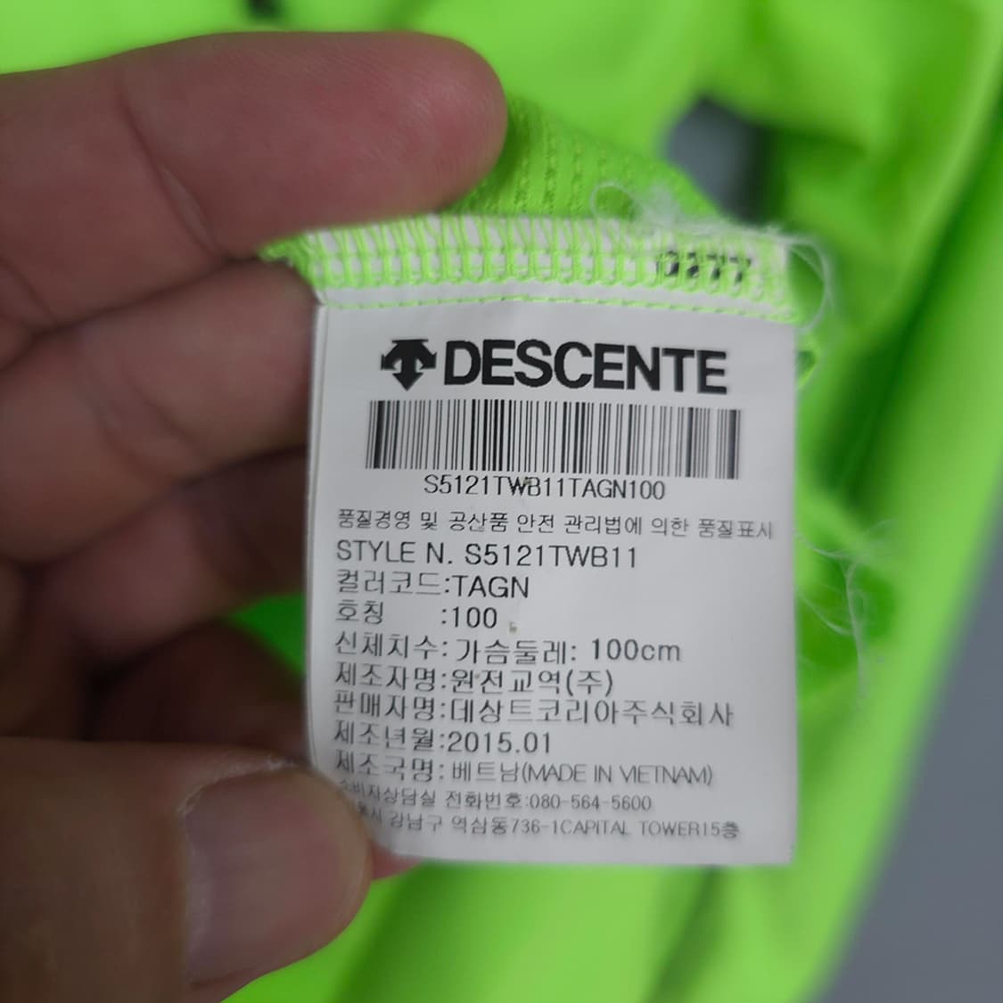 남성용 데상트 Descente 네온 옐로우 트레이닝 집업 자켓 100 상품이미지7