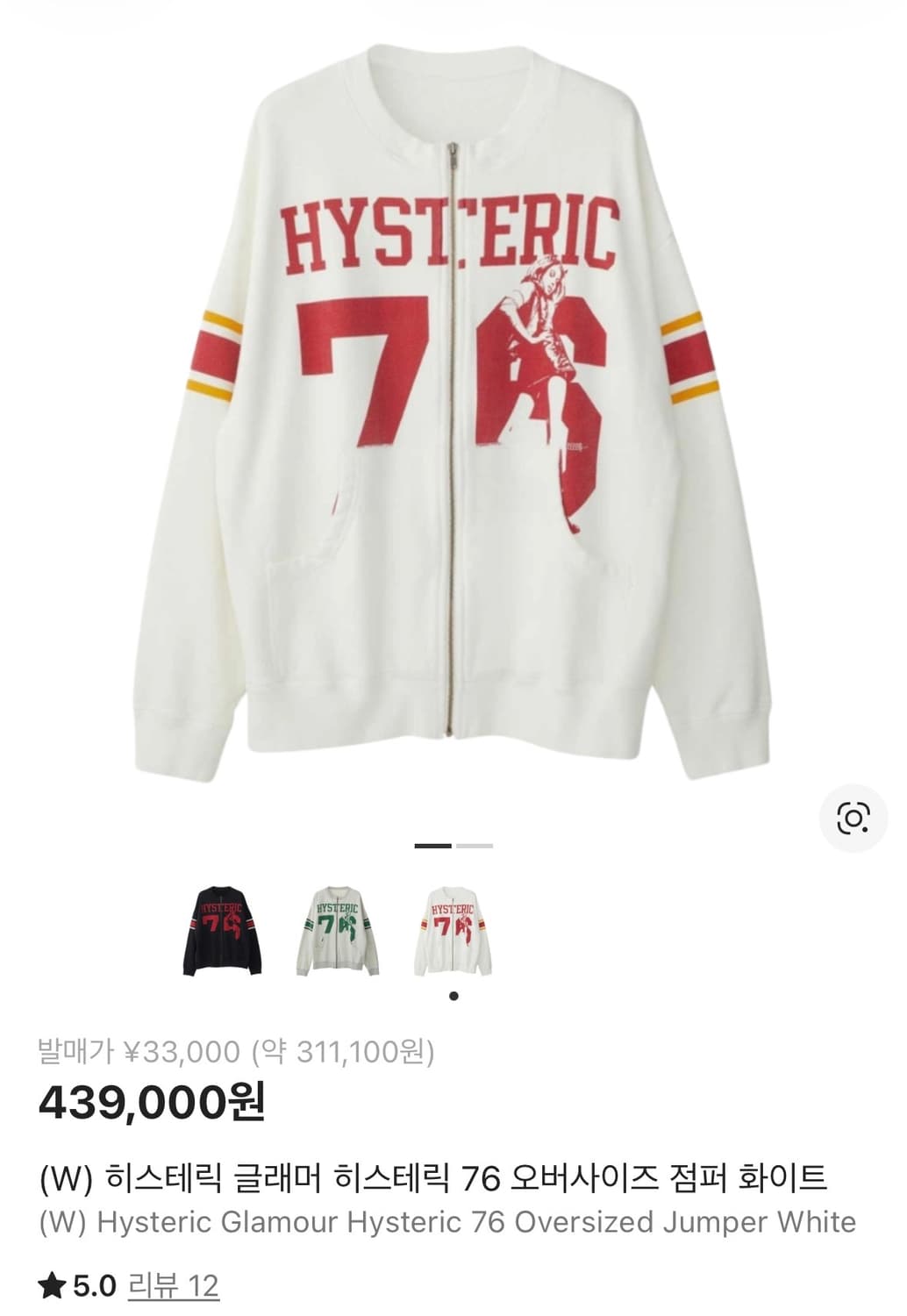 히스테릭글래머 제니 집업 상품이미지1