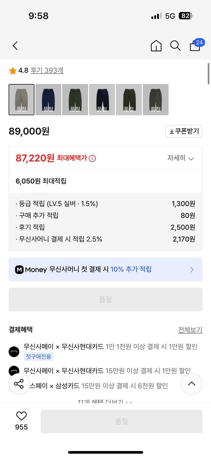 에스피오나지 퍼티그 팬츠 L 상품이미지2