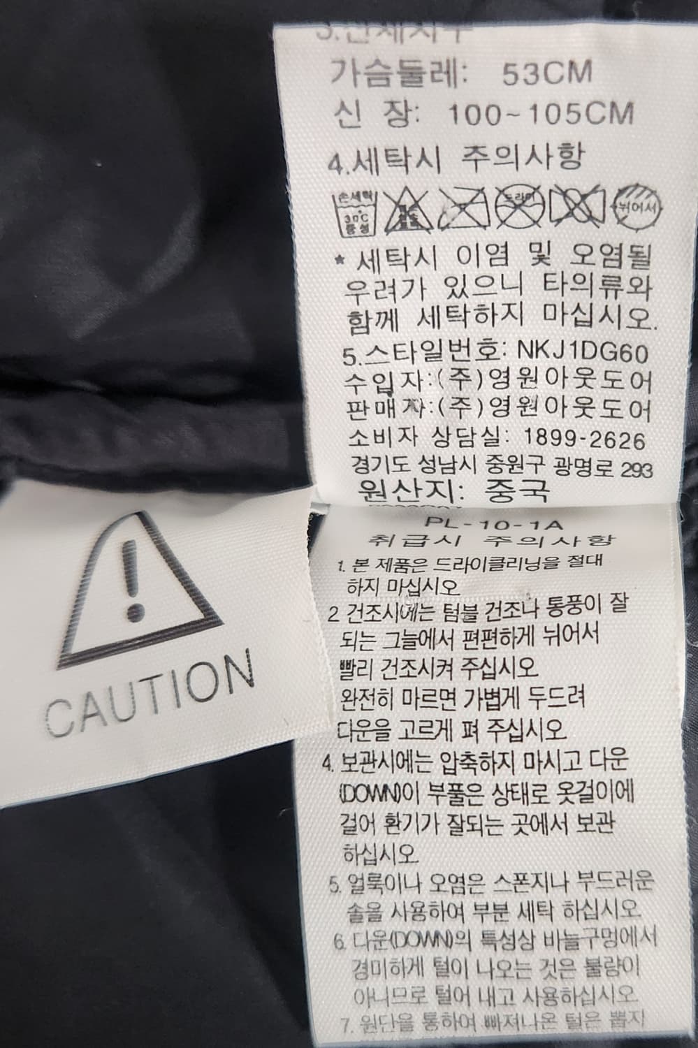 노스페이스 키즈 히말라야 구스패딩 105 상품이미지5