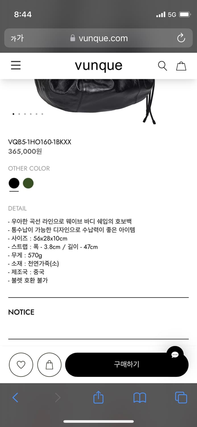 분크 퍼펙 웨이브 스트링 레더 호보 라지 블랙  상품이미지3