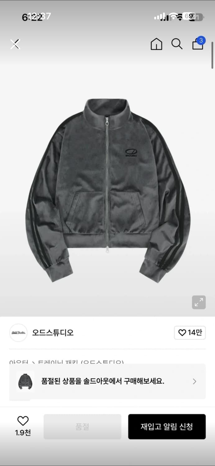 오드스튜디오 벨루어 스토피 트랙집업 상품이미지1