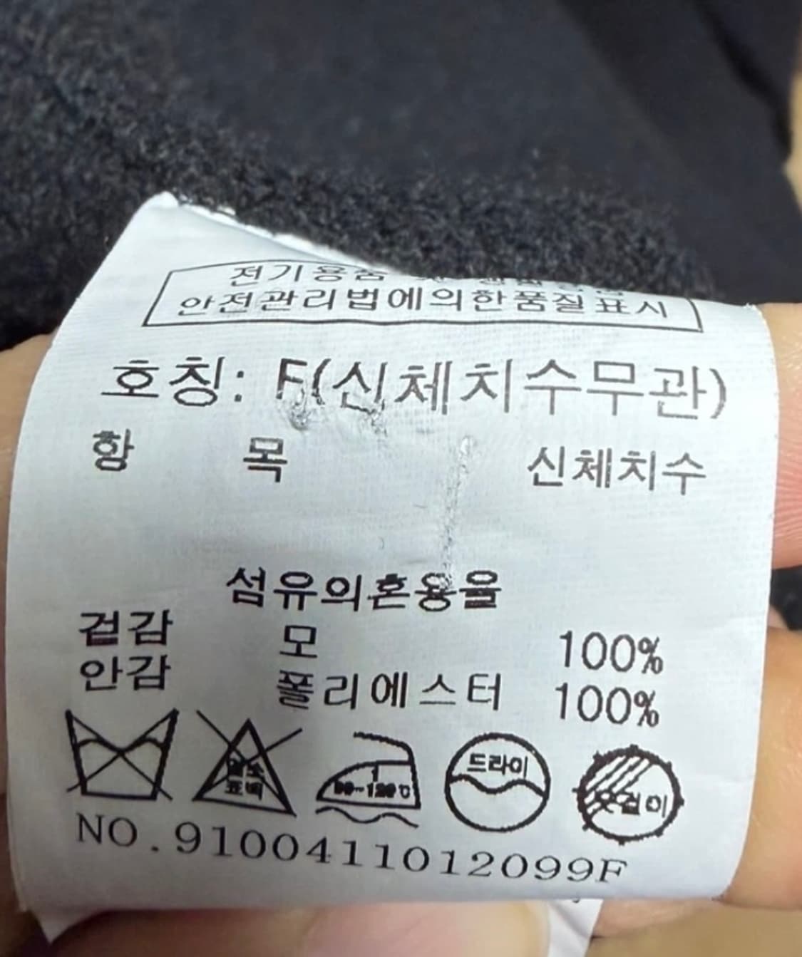 울100 스튜디오 톰보이 롱 코트 상품이미지6