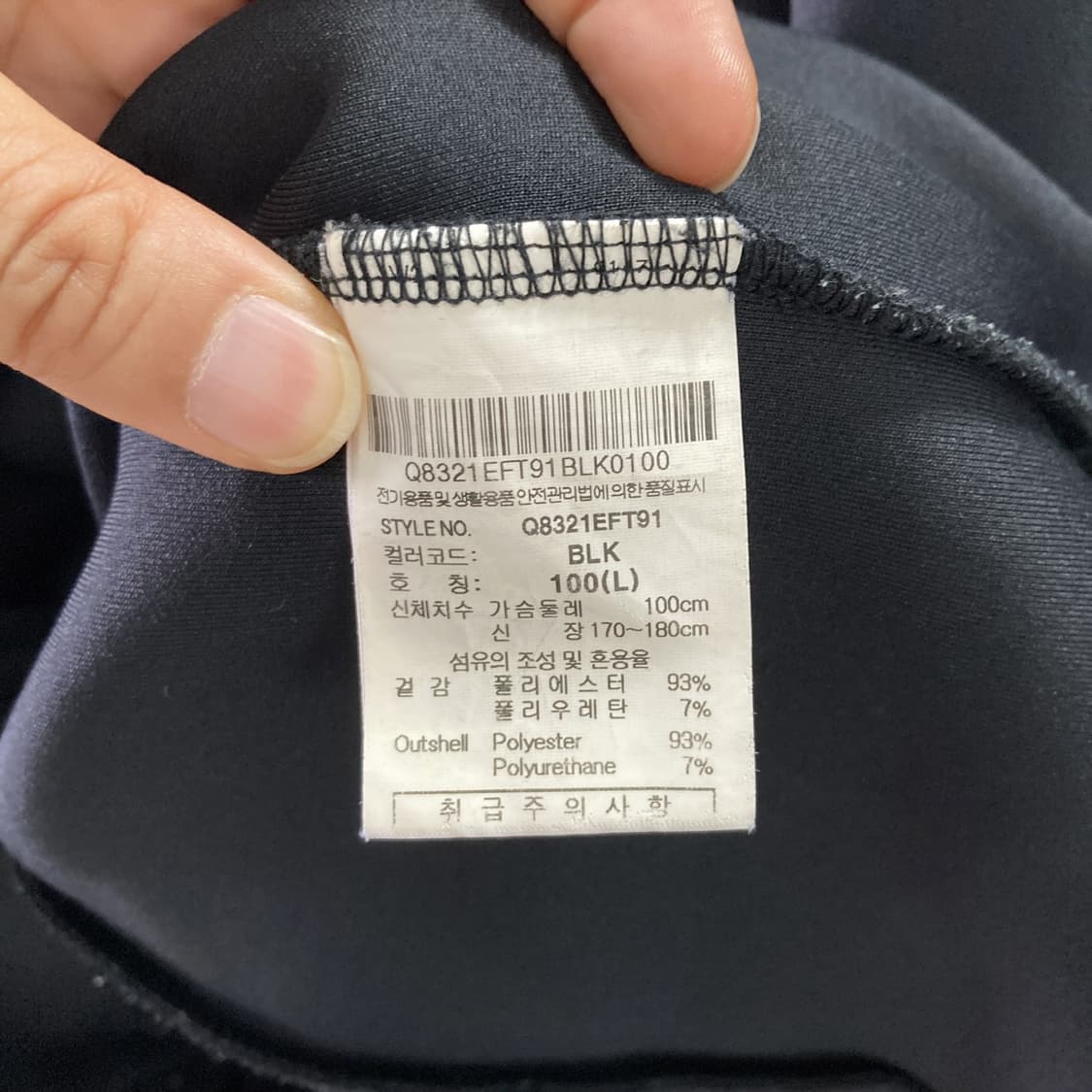 르꼬끄 남성 집업자켓 블랙 100L  상품이미지5