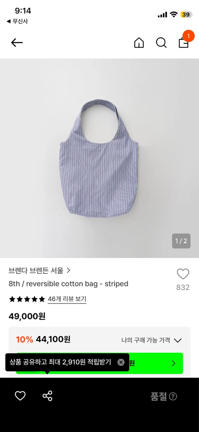 BRENDA BRENDEN reversible cotton bag  상품이미지1