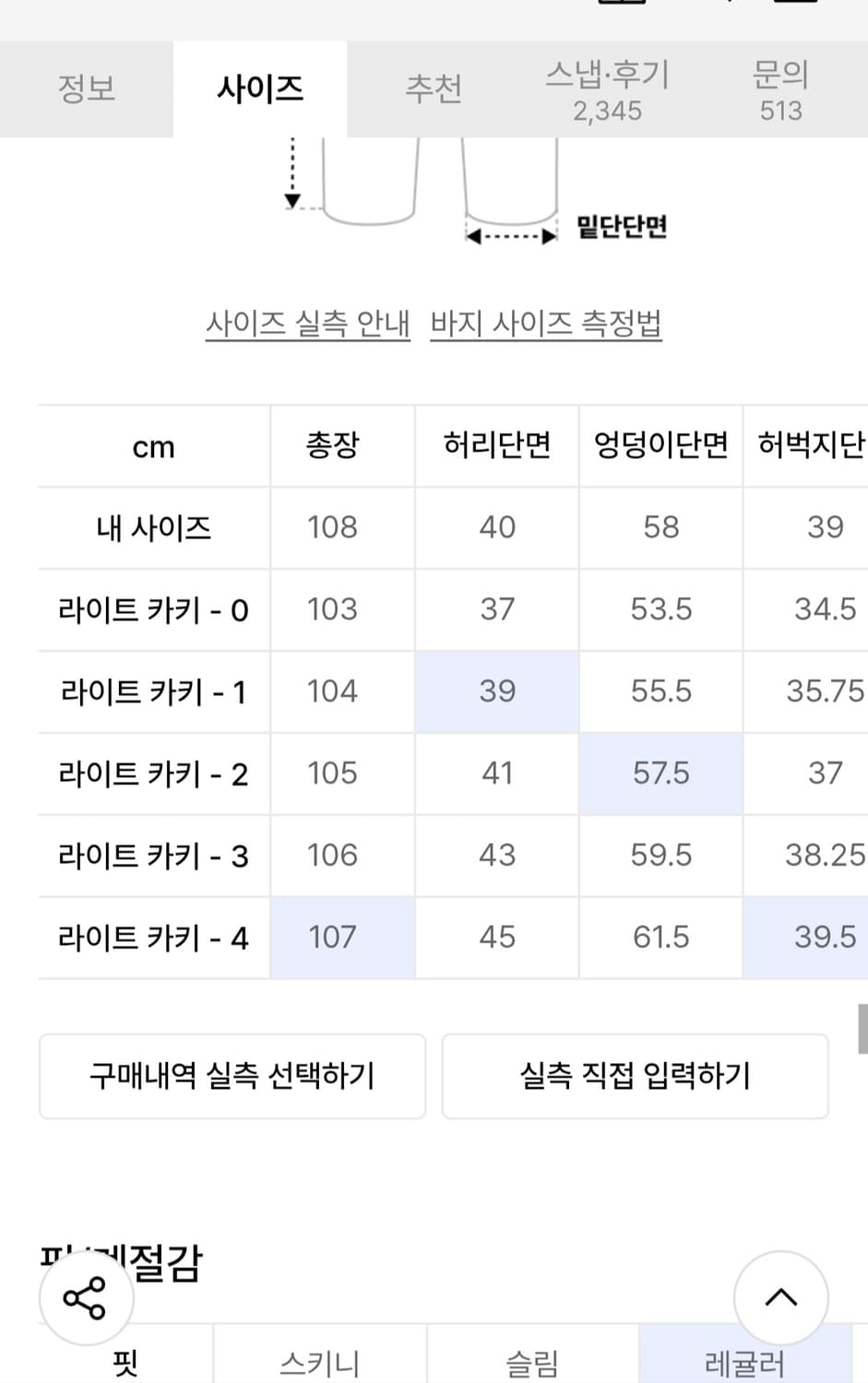 [1]노드 아카이브 레귤러 테이퍼드 치노팬츠 라이트 카키 상품이미지5