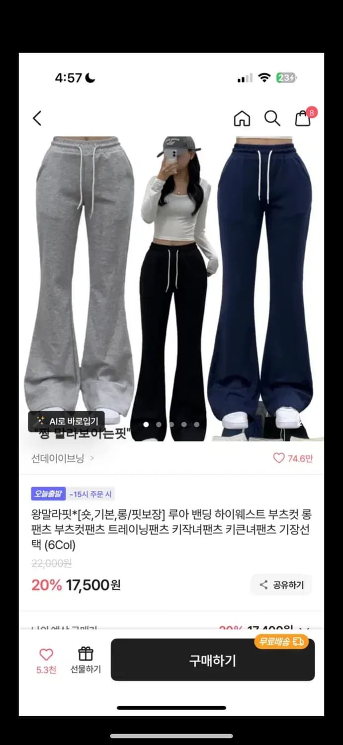 부츠컷 트레이닝 상품이미지1