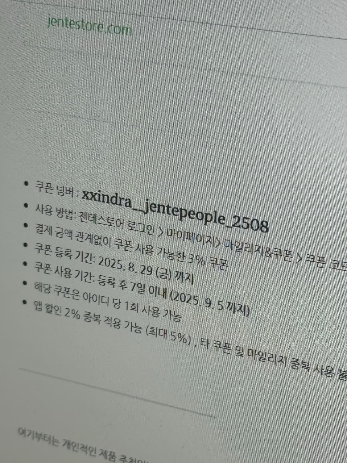 젠테스토어 3% 쿠폰 사용하세요! 상품이미지1