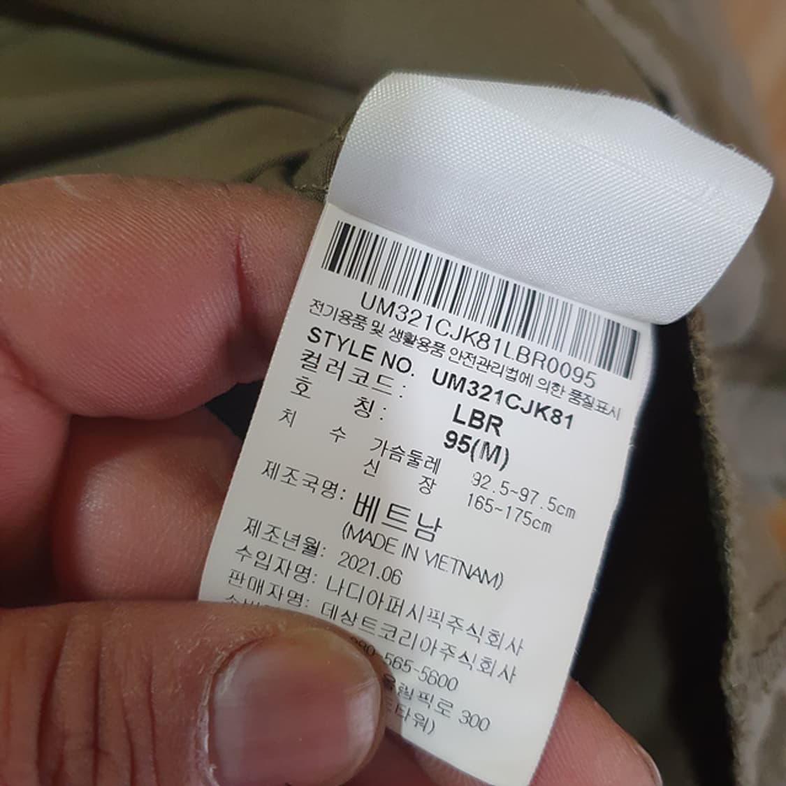 엄브로 바람막이 자켓 95 상품이미지4