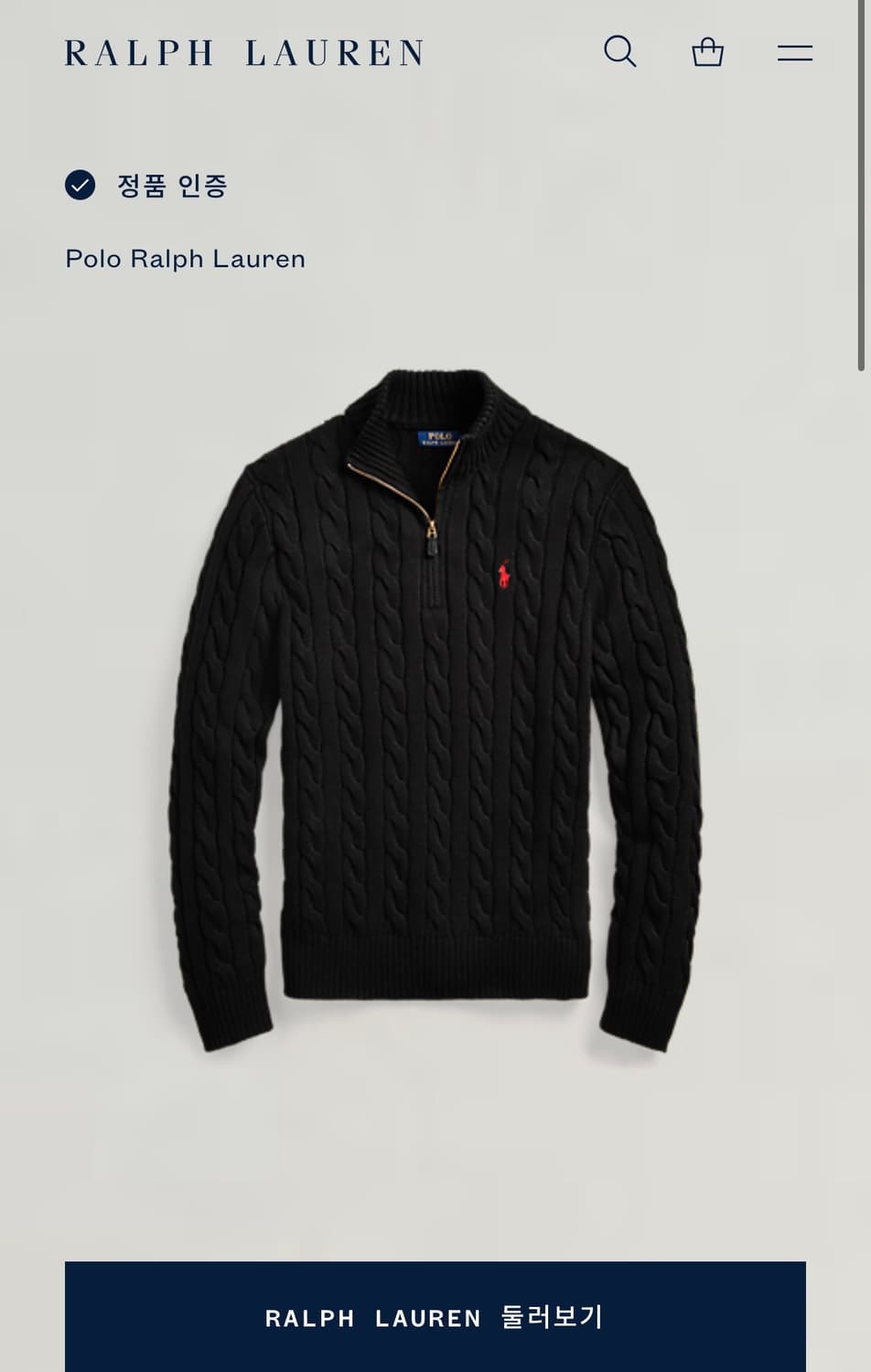신형 백화점판  폴로 케이블 반집업 니트 상품이미지5