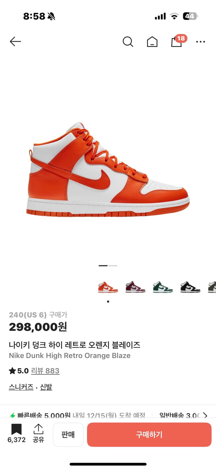 나이키 덩크 하이 레트로 오렌지 블레이즈 상품이미지4