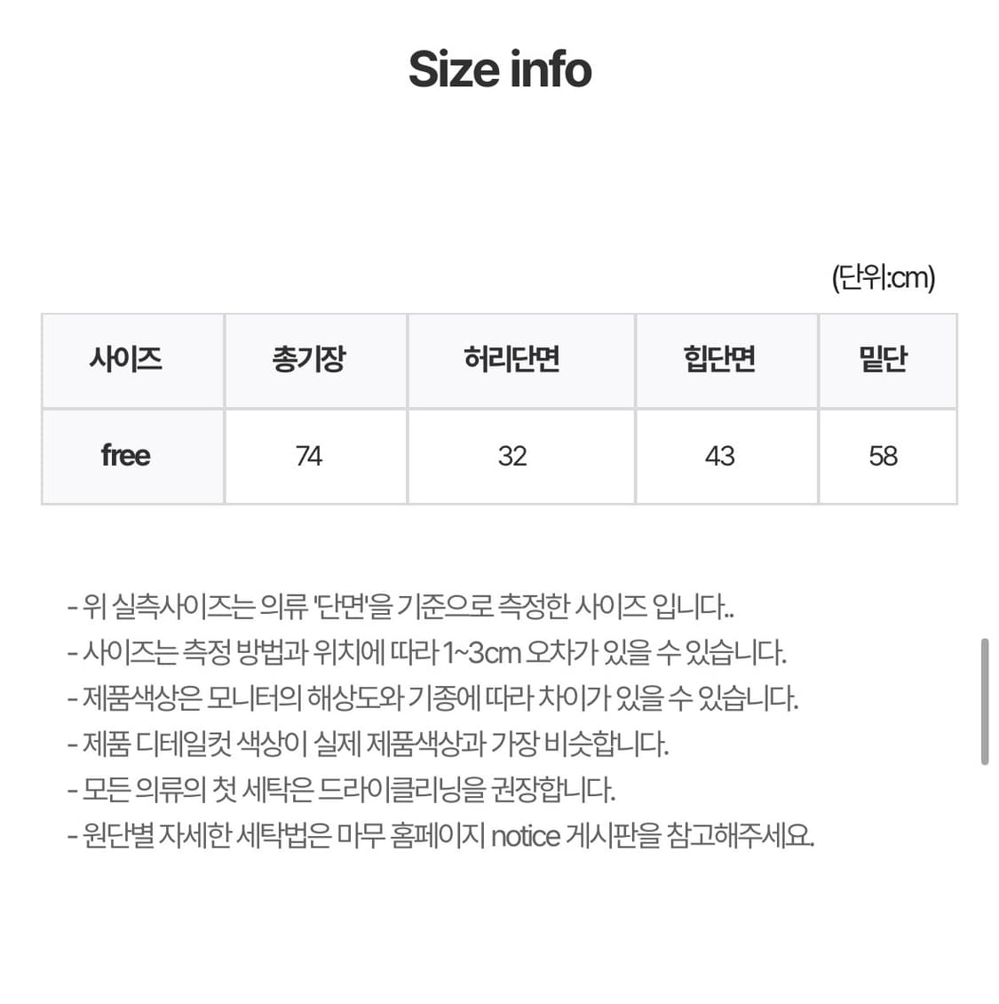 미디 코듀로이 미디스커트 판매합니다. 상품이미지4