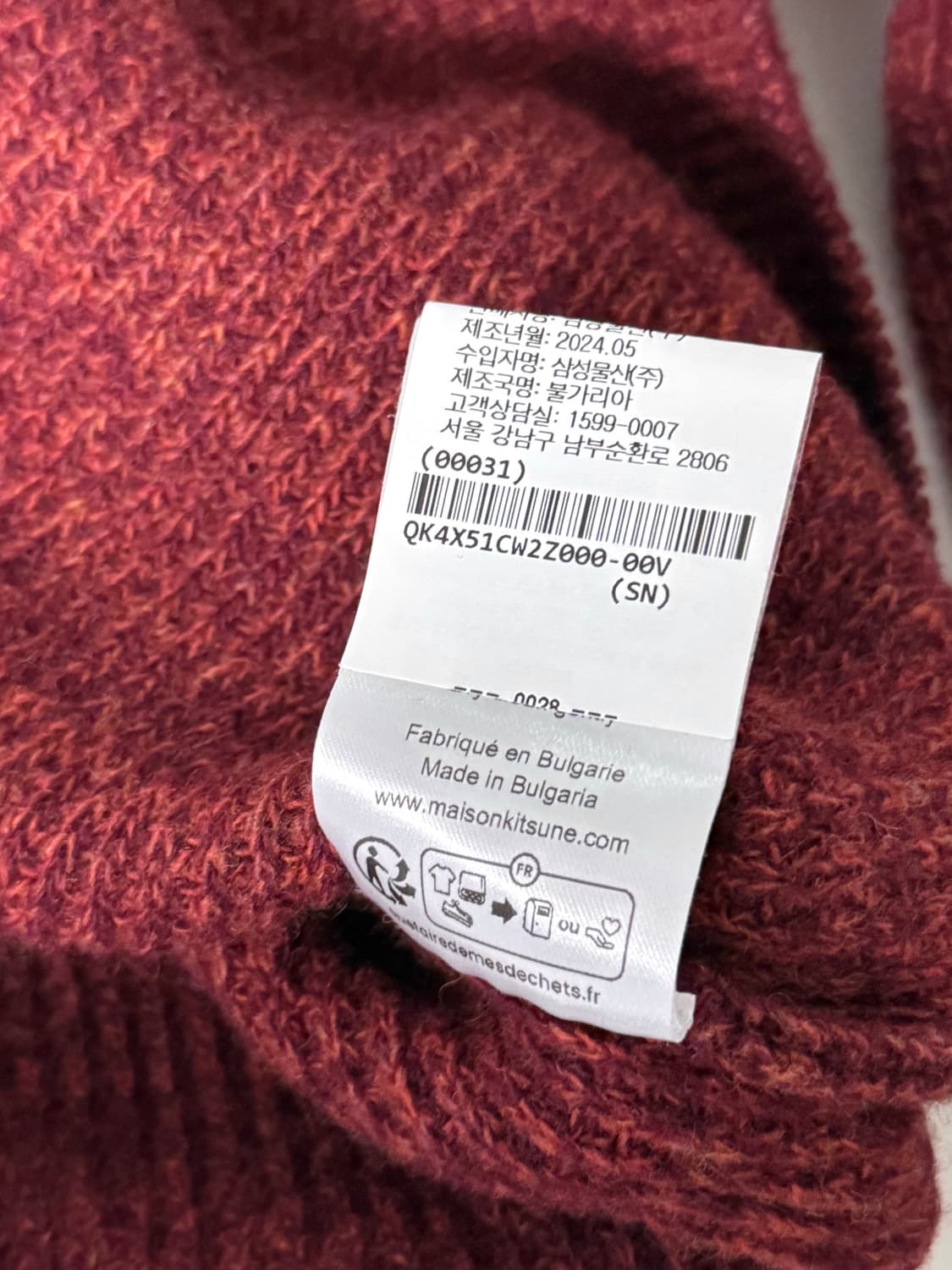 메종키츠네 24fw 핸드라이팅 컴포트 니트 상품이미지6