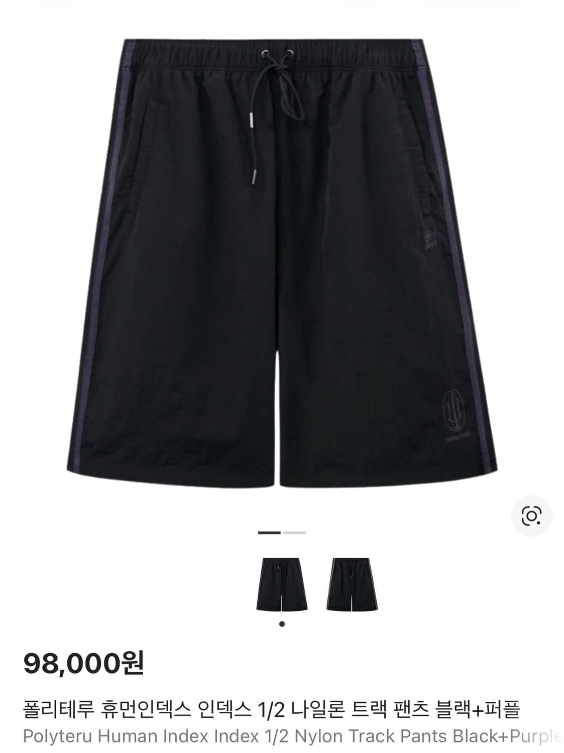 [2] 폴리테루 휴먼인덱스 인덱스 나일론 1/2 트랙팬츠 블랙 퍼플 상품이미지3
