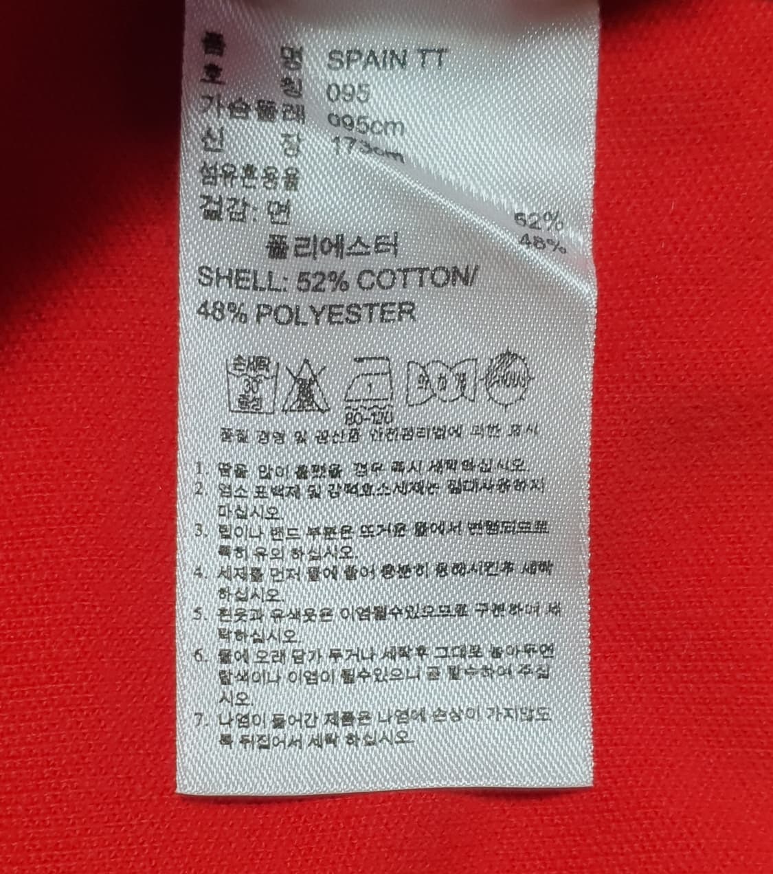 아디다스 스페인 국대 트랙탑 져지 90 상품이미지3