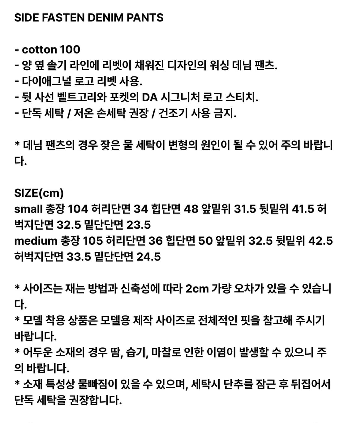 Side Fasten Denim Pants (Black) 상품이미지8