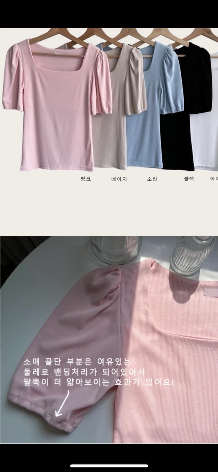 팔뚝살 커버 스퀘어넥 반팔 (핑크) 상품이미지4