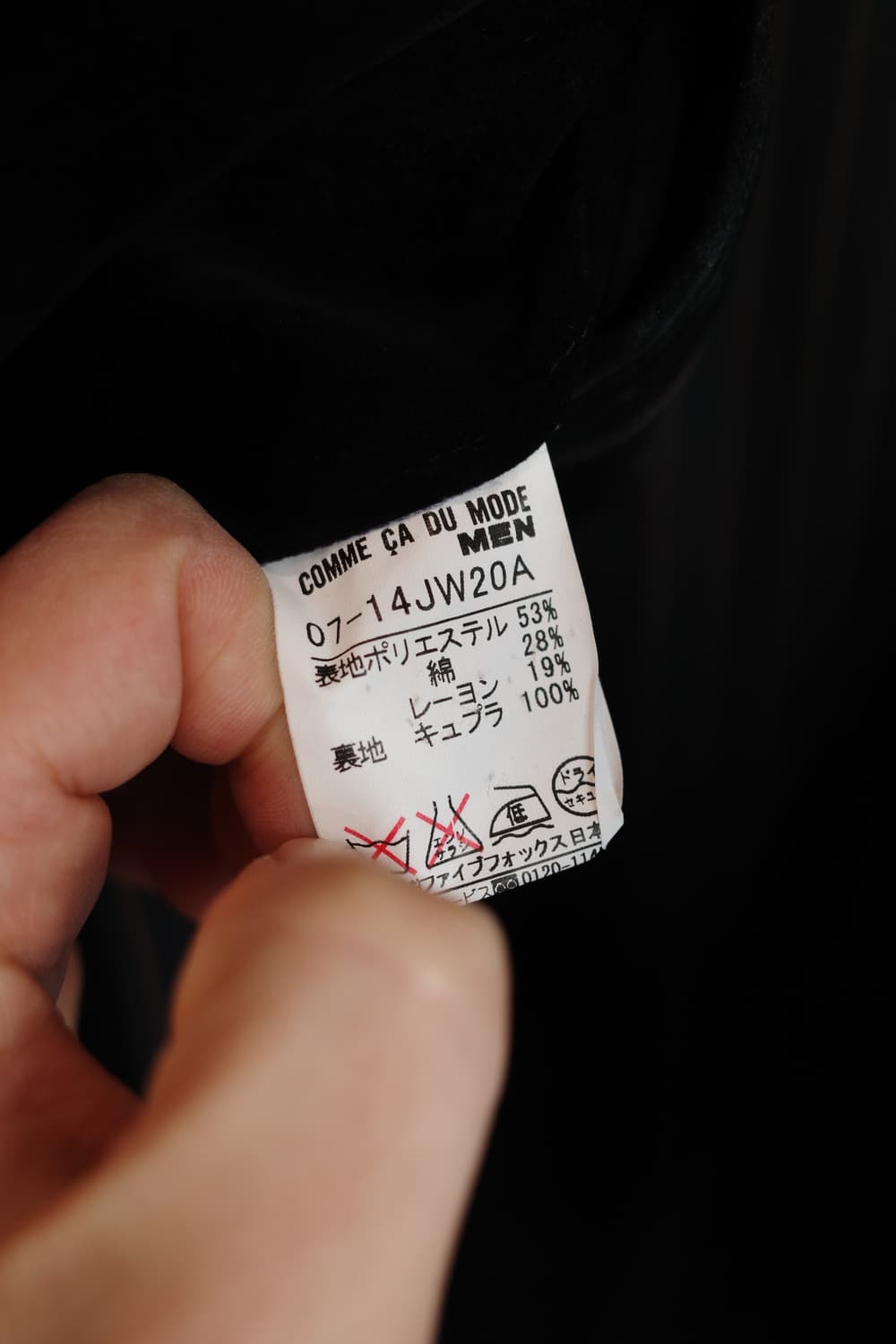 COMME CA DU MODE MEN 벨벳 자켓 상품이미지7