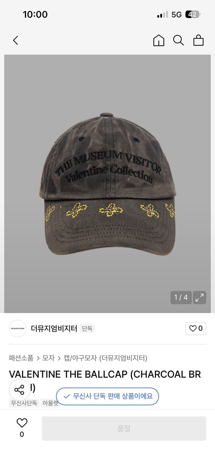 더뮤지엄비지터 모자 상품이미지1