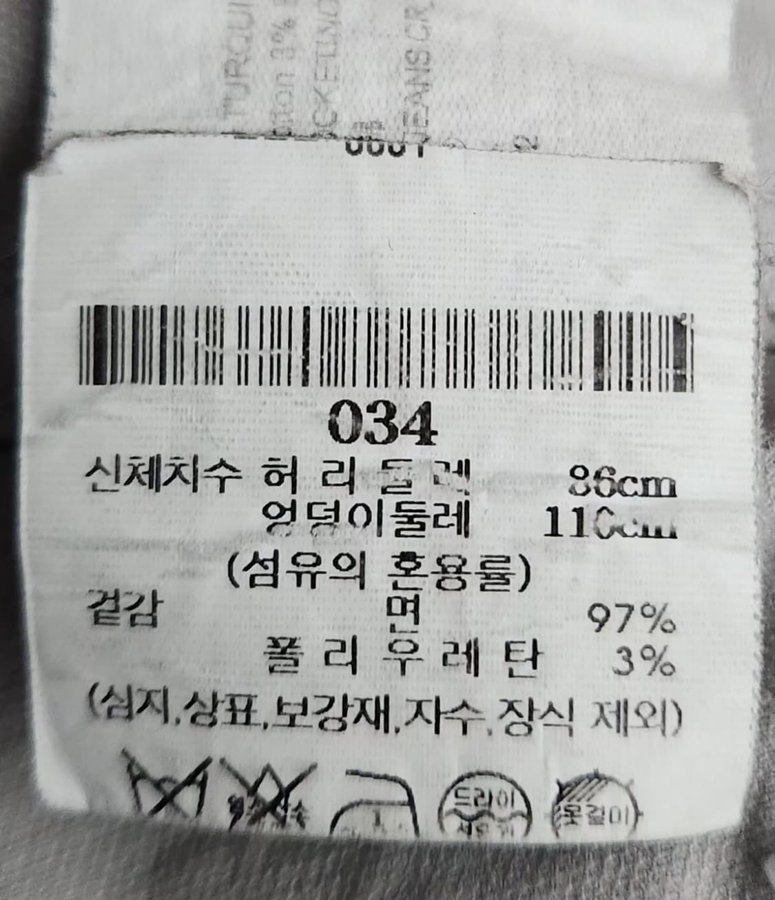 띠어리옴므 34인치 바지 상품이미지5