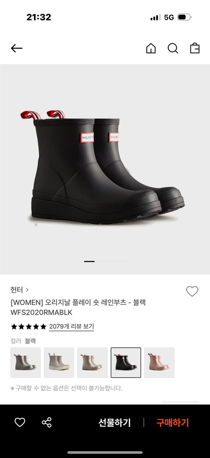 헌터 플레이숏 230 상품이미지1