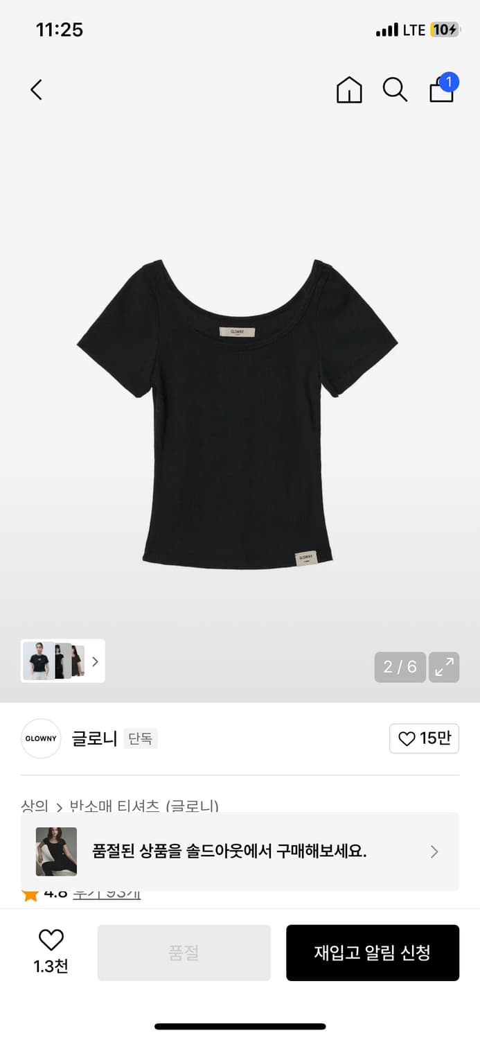 글로니 클래식 립 T 상품이미지2