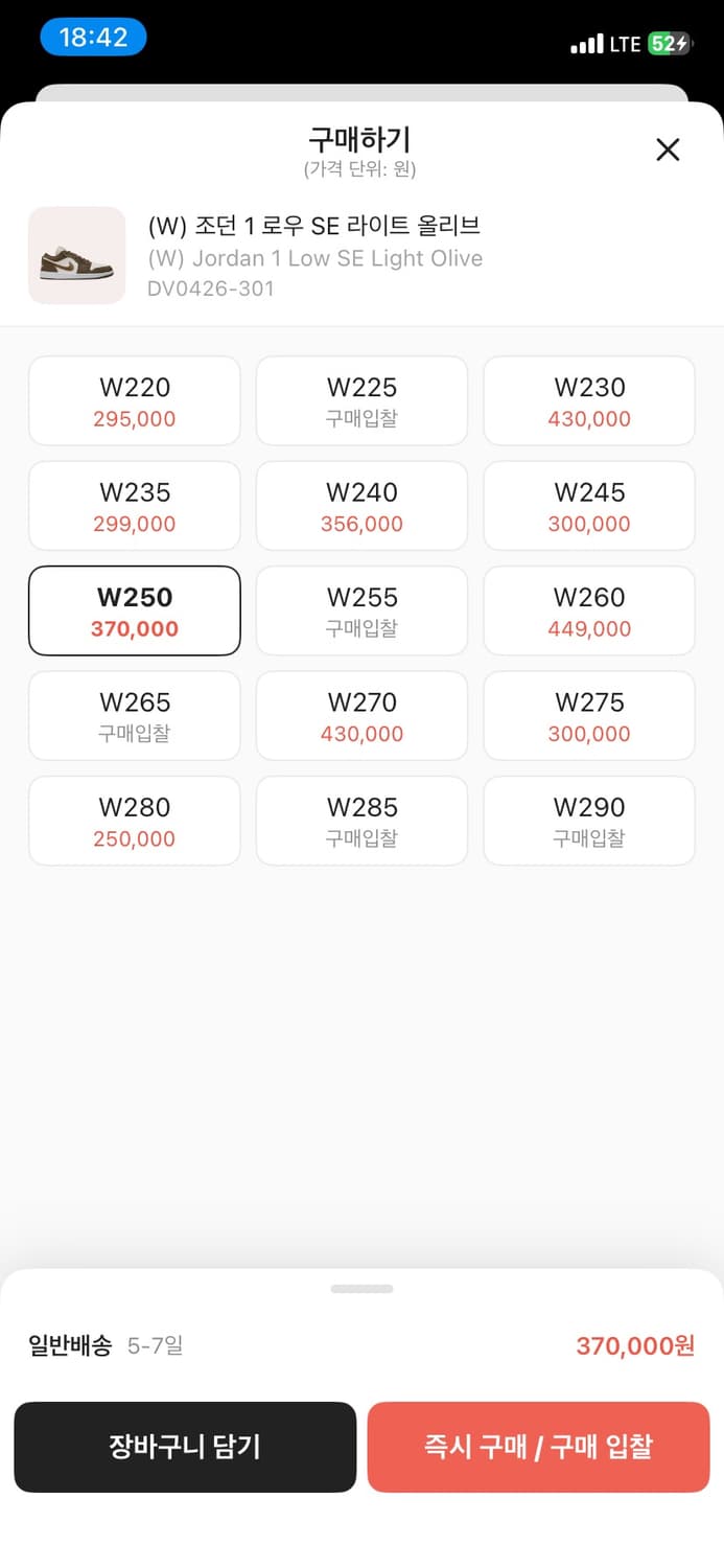 나이키 조던 로우 SE 라이트올리브 [250] 상품이미지6